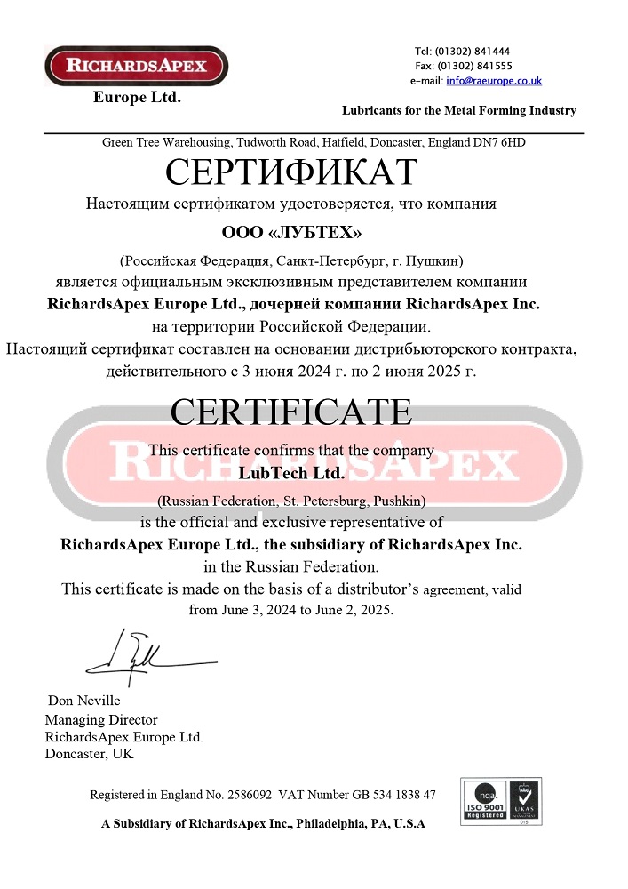 RichardApex официальный представитель